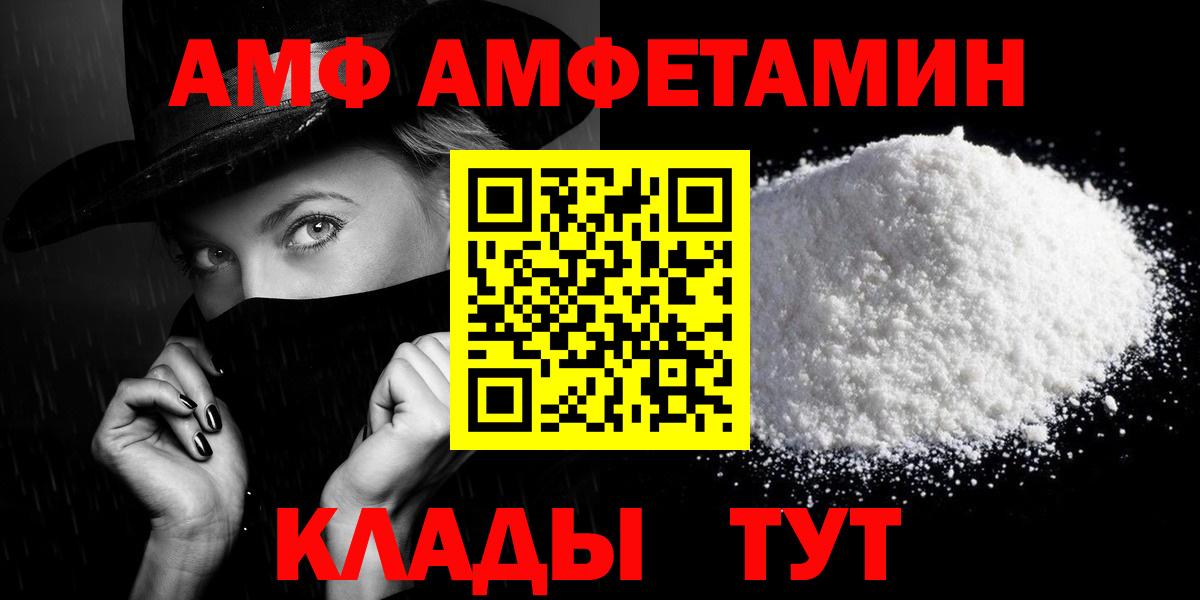 Амфетамин 98%  Вход с VPN  Барабинск 