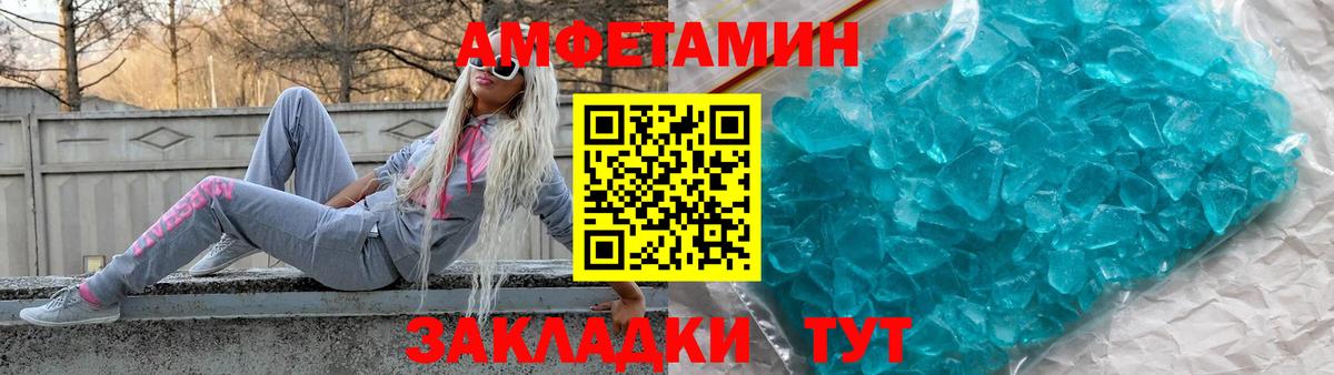 Амфетамин Розовый Барабинск