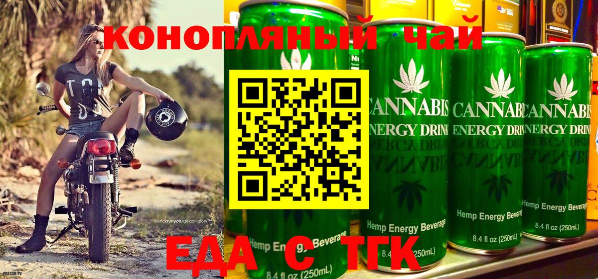 Барабинск  Canna-Cookies марихуана  Вход с VPN 