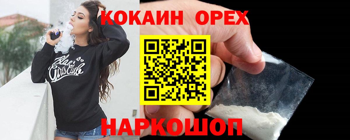 Кокаин Columbia Барабинск