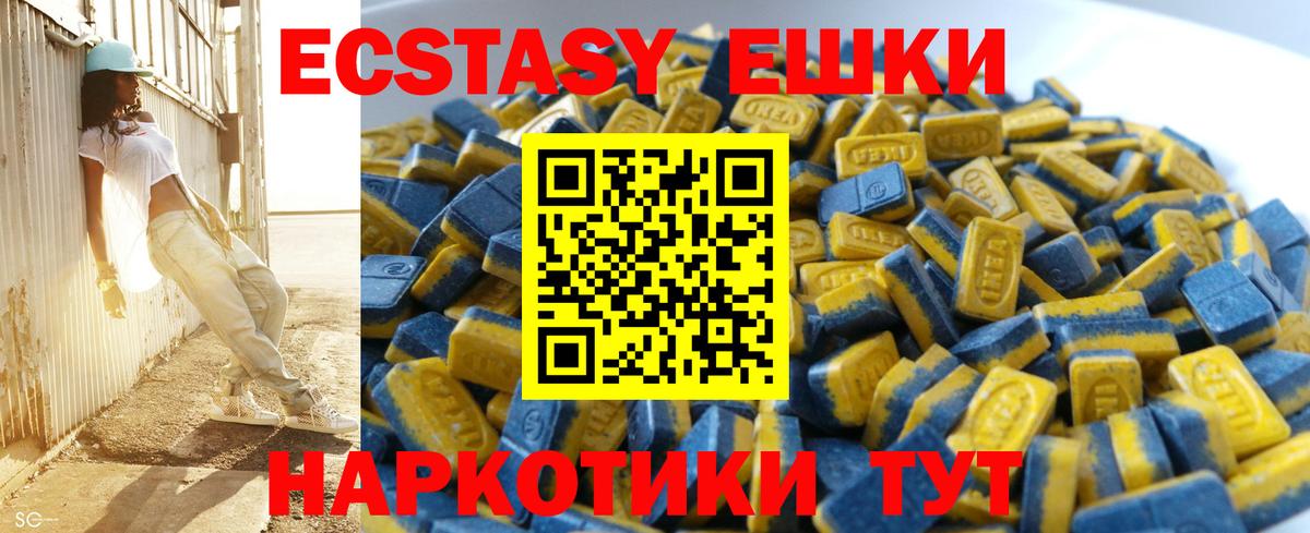 Барабинск  Экстази  Вход с VPN  ЭКСТАЗИ XTC 