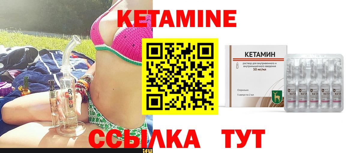 Барабинск  КЕТАМИН VHQ  КЕТАМИН VHQ  Вход с VPN 