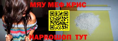 мефедрон Новокубанск