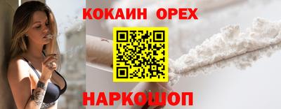 мефедрон Новокубанск