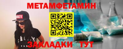 метамфетамин Нальчик