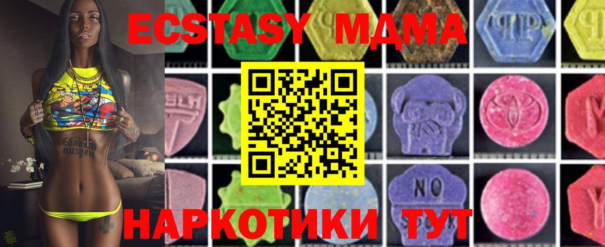 МДМА VHQ  Вход с VPN  Барабинск  MDMA кристаллы 