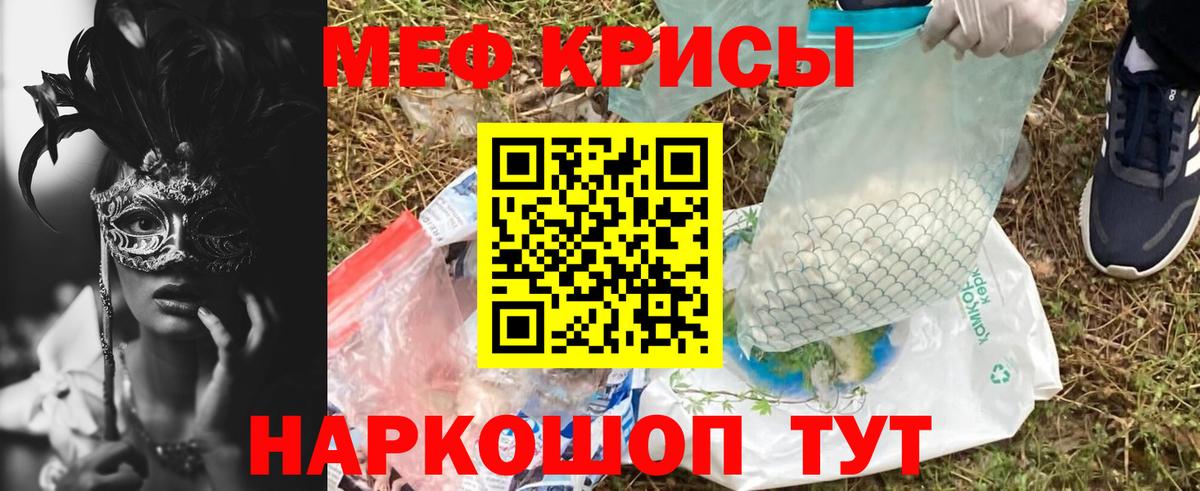 Барабинск  МЯУ-МЯУ  Вход с VPN  МЯУ-МЯУ мука  МЯУ-МЯУ 