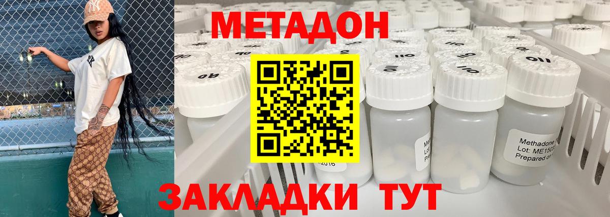 Метадон VHQ  Вход с VPN  Метадон белоснежный  Барабинск 