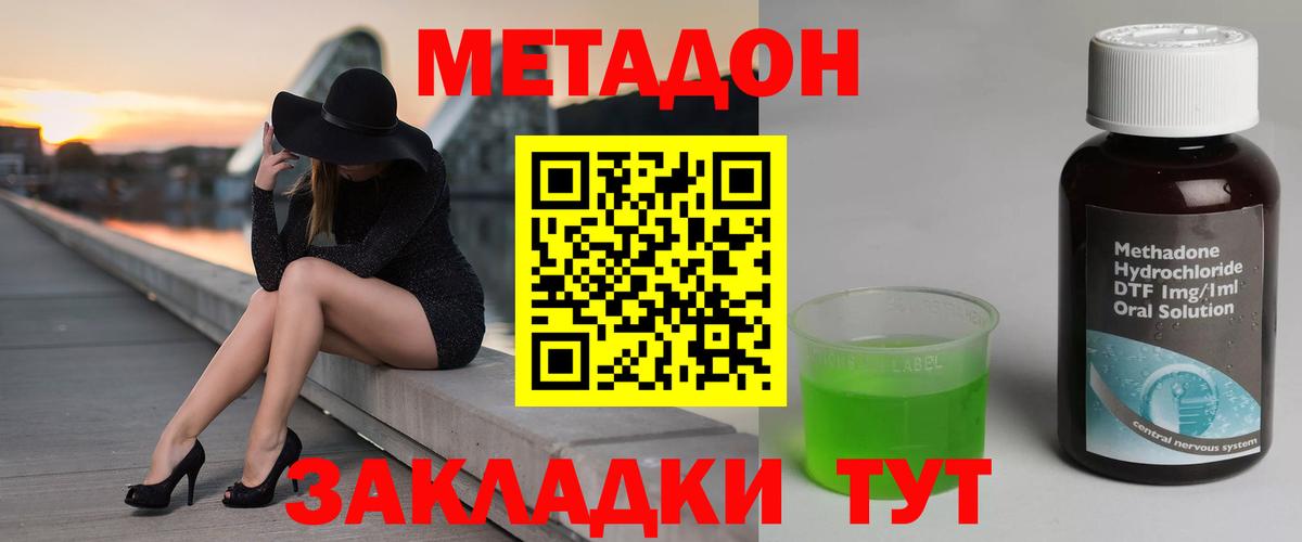 МЕТАДОН белоснежный Барабинск