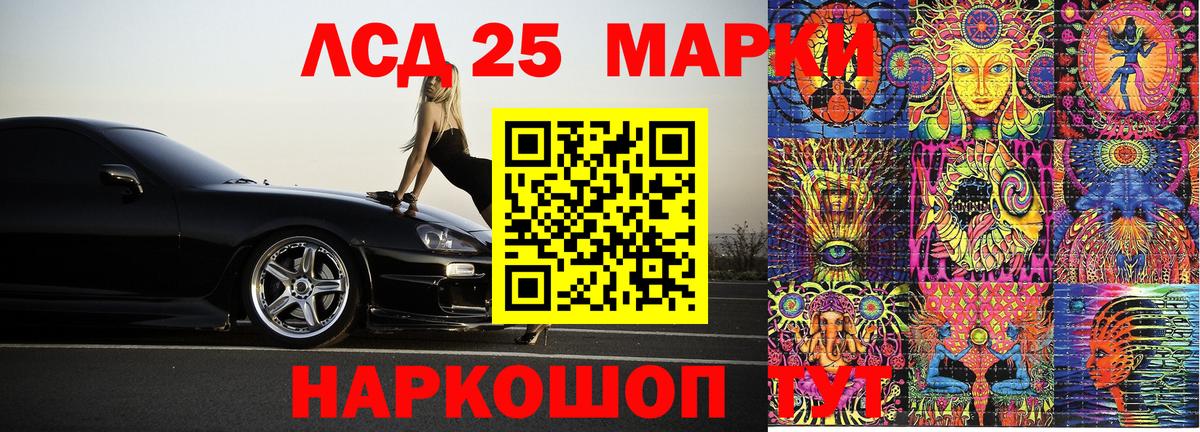 Марки 25I-NBOMe 1500мкг Барабинск