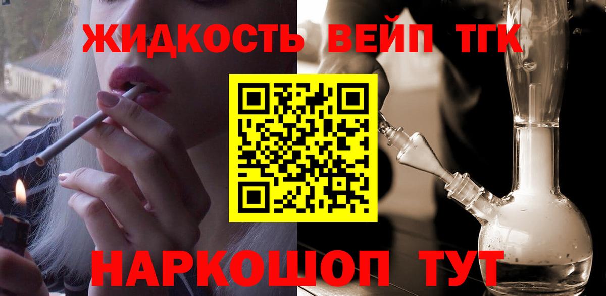 ТГК Wax Барабинск