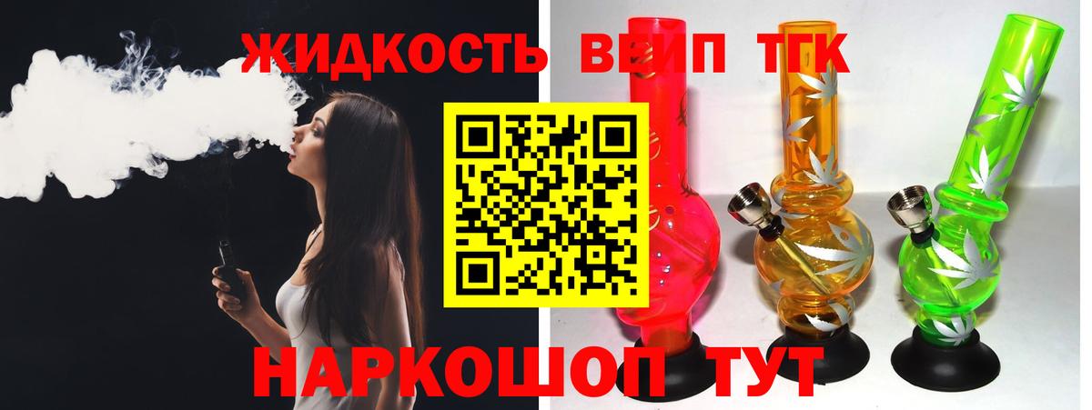   зеркало  ТГК гашишное масло  Вход с VPN  Барабинск 