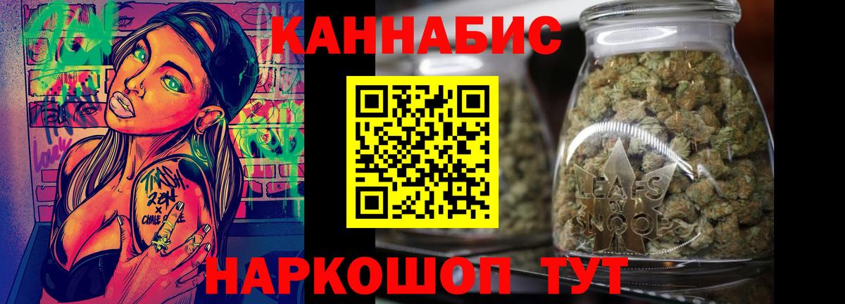 Канабис тримм  МАРИХУАНА THC 21%  Вход с VPN  Конопля сатива  Барабинск 