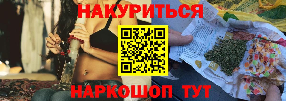 Канабис тримм Барабинск